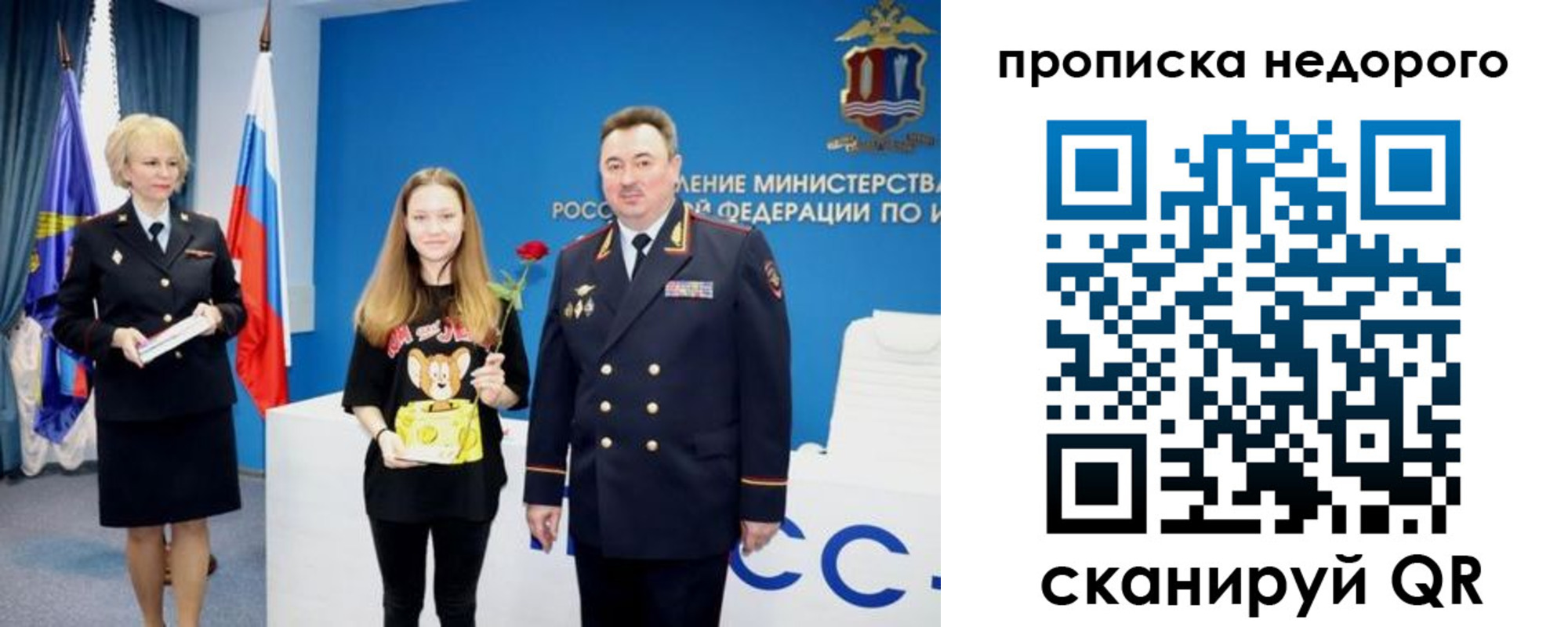 прописка ребенка в Сегеже