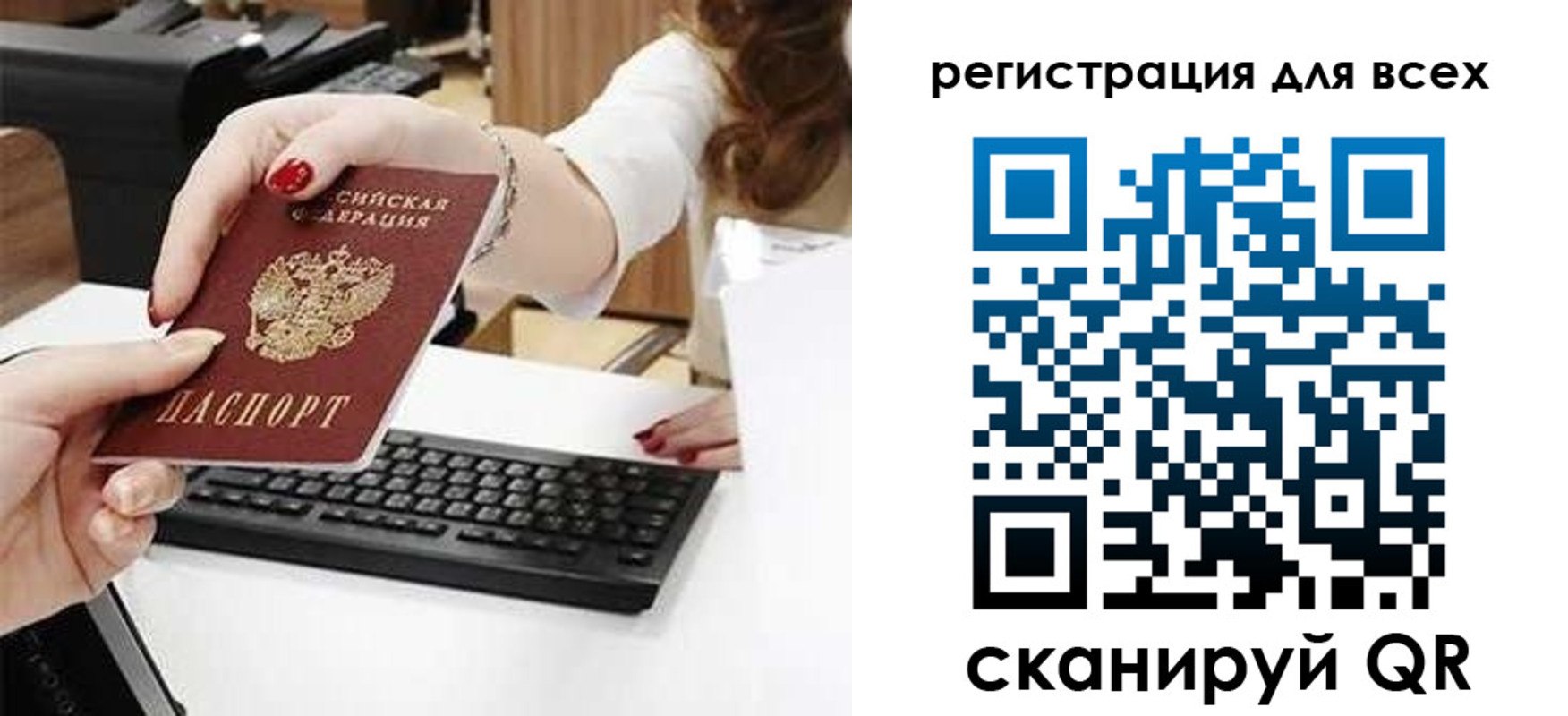 прописка в Сегеже